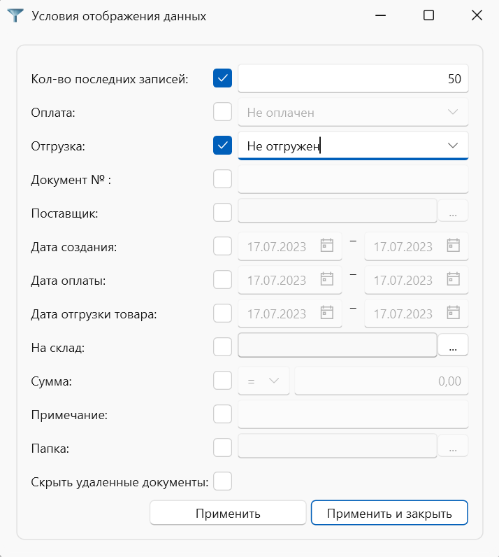 фильтр журнала поставок в программе торгово-финансового и складского учета OKsoft 
